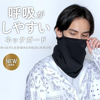 ピアリマーマのネックカバー ピアリマーマのネックかばー ピアリマーマのネックカバー